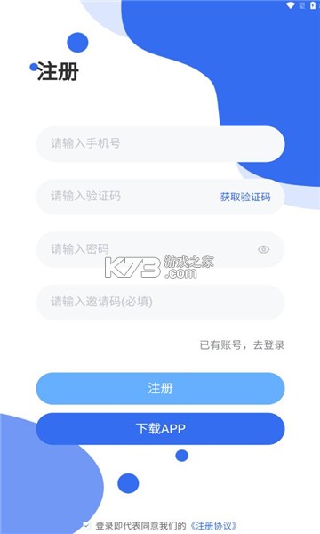 链饷 v1.2 app下载免费