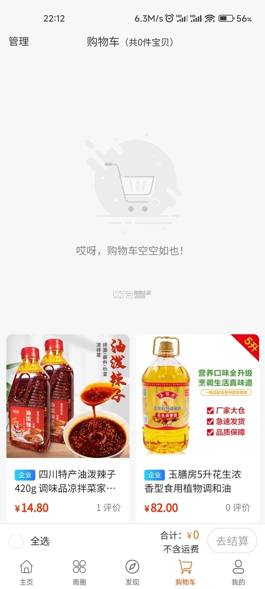链饷 v1.2 app下载免费 截图