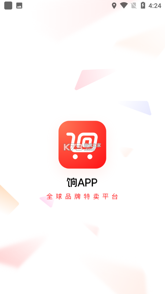 链饷 v1.2 app下载免费 截图