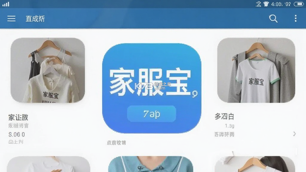 家服宝 v1.2.1 安卓app下载