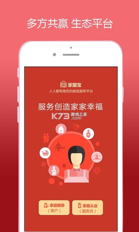 家服宝 v1.2.1 安卓app下载