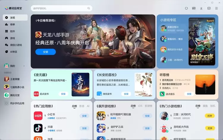 家服宝 v1.2.1 安卓app下载 截图