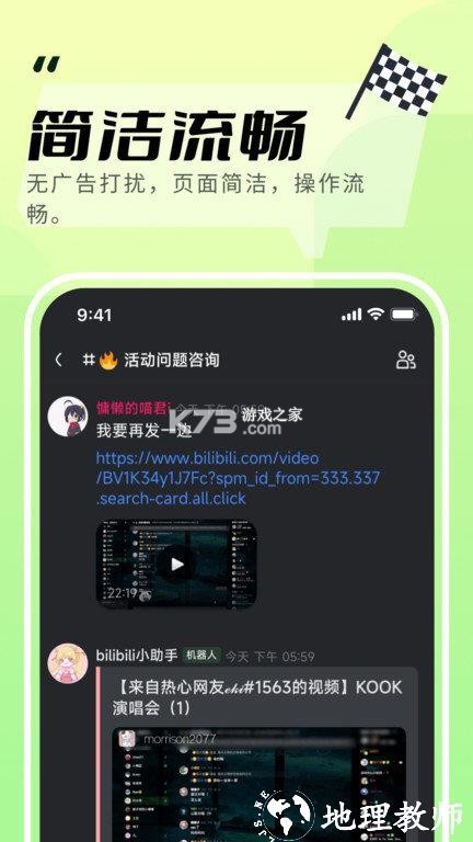 噜噜开黑 v1.1.3 官方app下载安装 截图
