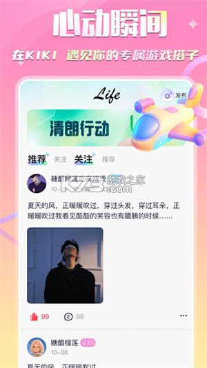 噜噜开黑 v1.1.3 官方app下载安装 截图