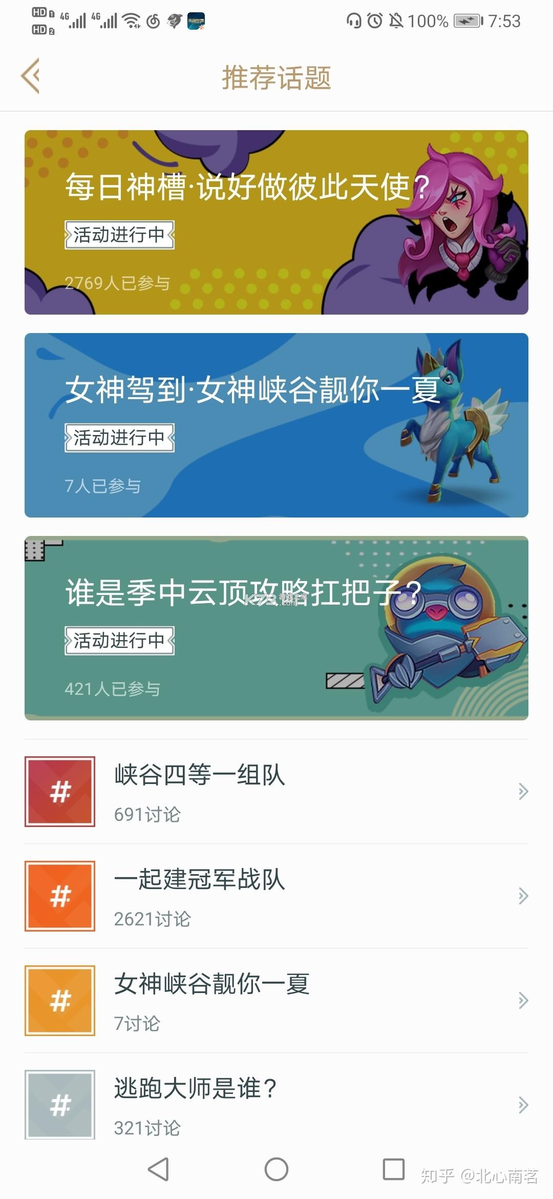 噜噜开黑 v1.1.3 官方app下载安装 截图