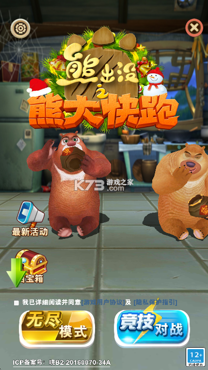 本地熊 v1.0.30 官方app下载安装 本地熊 v1.0.30 官方app下载安装