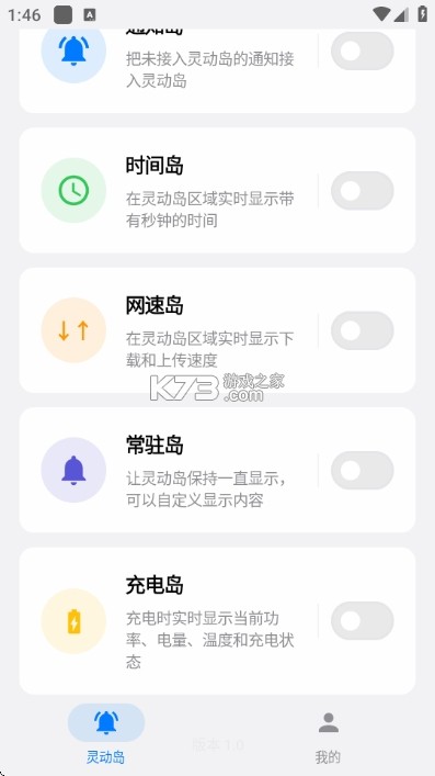 灵动蓝盒 v1.0.6 安卓app下载 截图