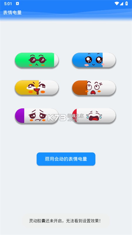灵动蓝盒 v1.0.6 安卓app下载 截图