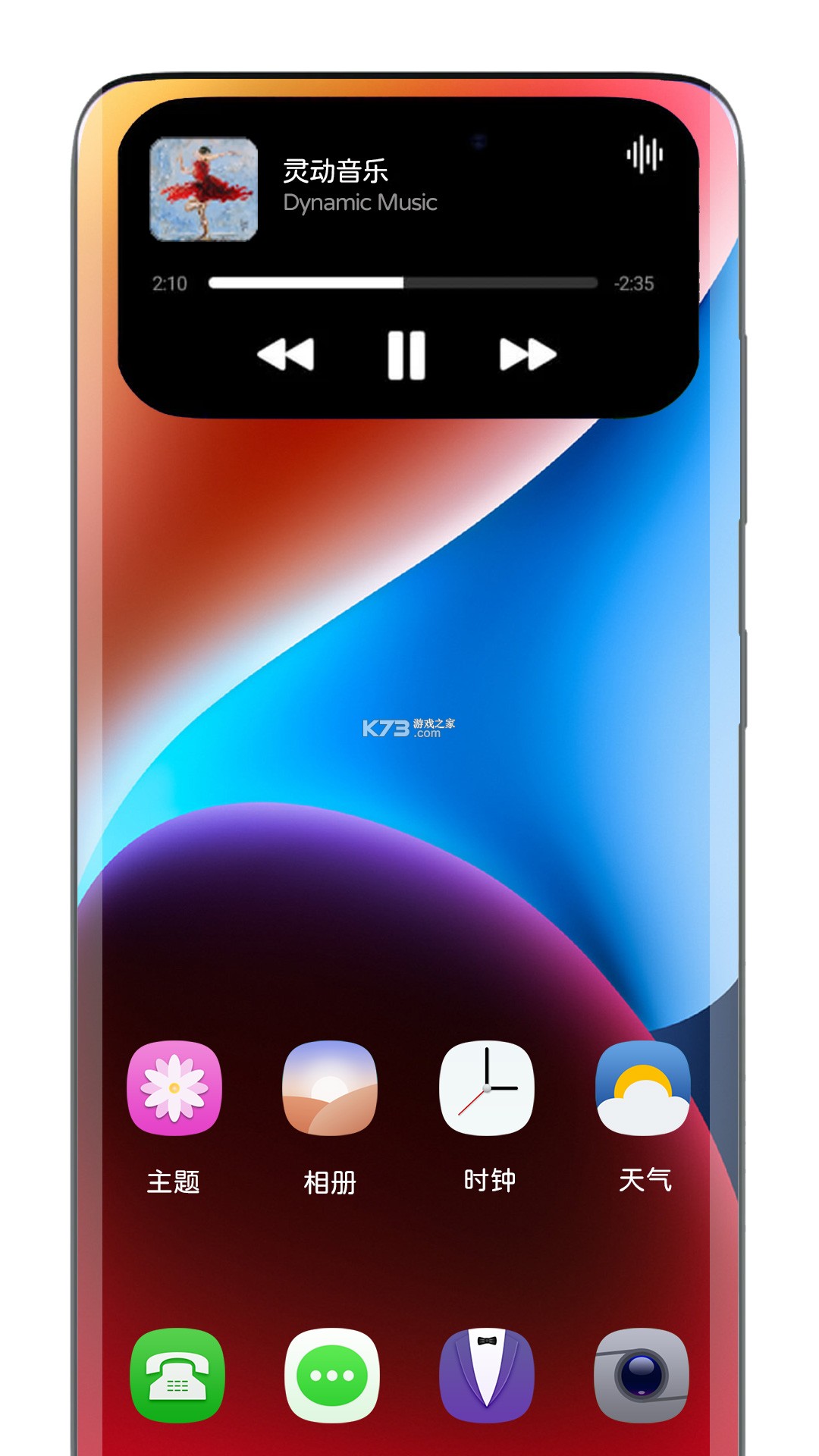 灵动蓝盒 v1.0.6 安卓app下载 截图
