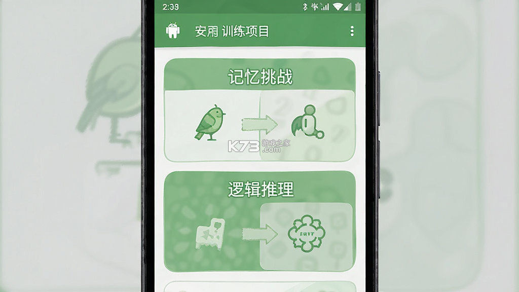脑羽 v1.0.43 官方app下载安装 截图