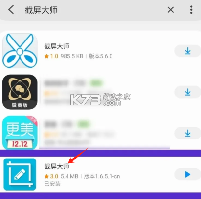 XC大师 v4.5.2 官方app下载安装 截图