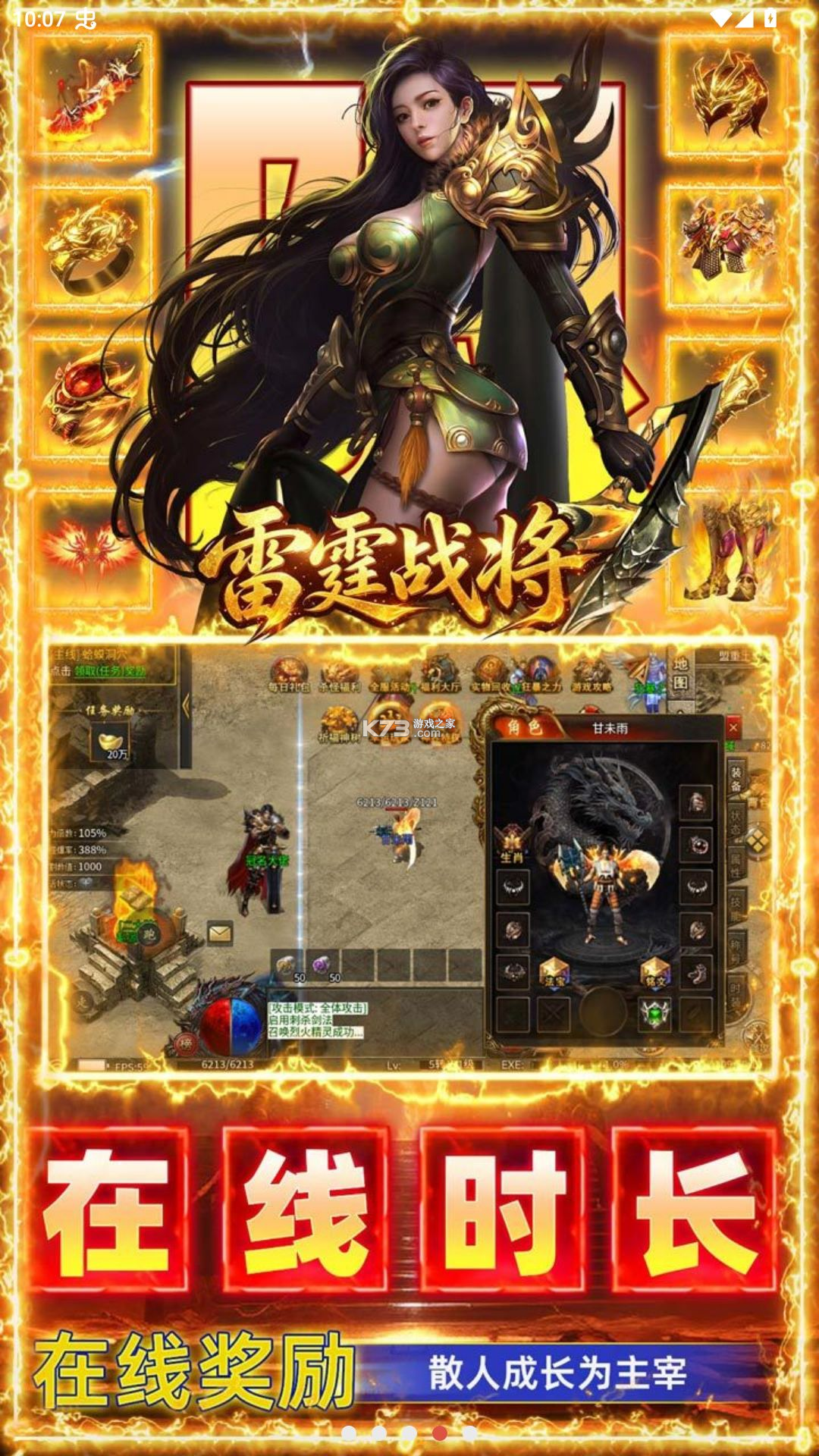 雷霆战将 v1.0.2 安卓app下载 截图