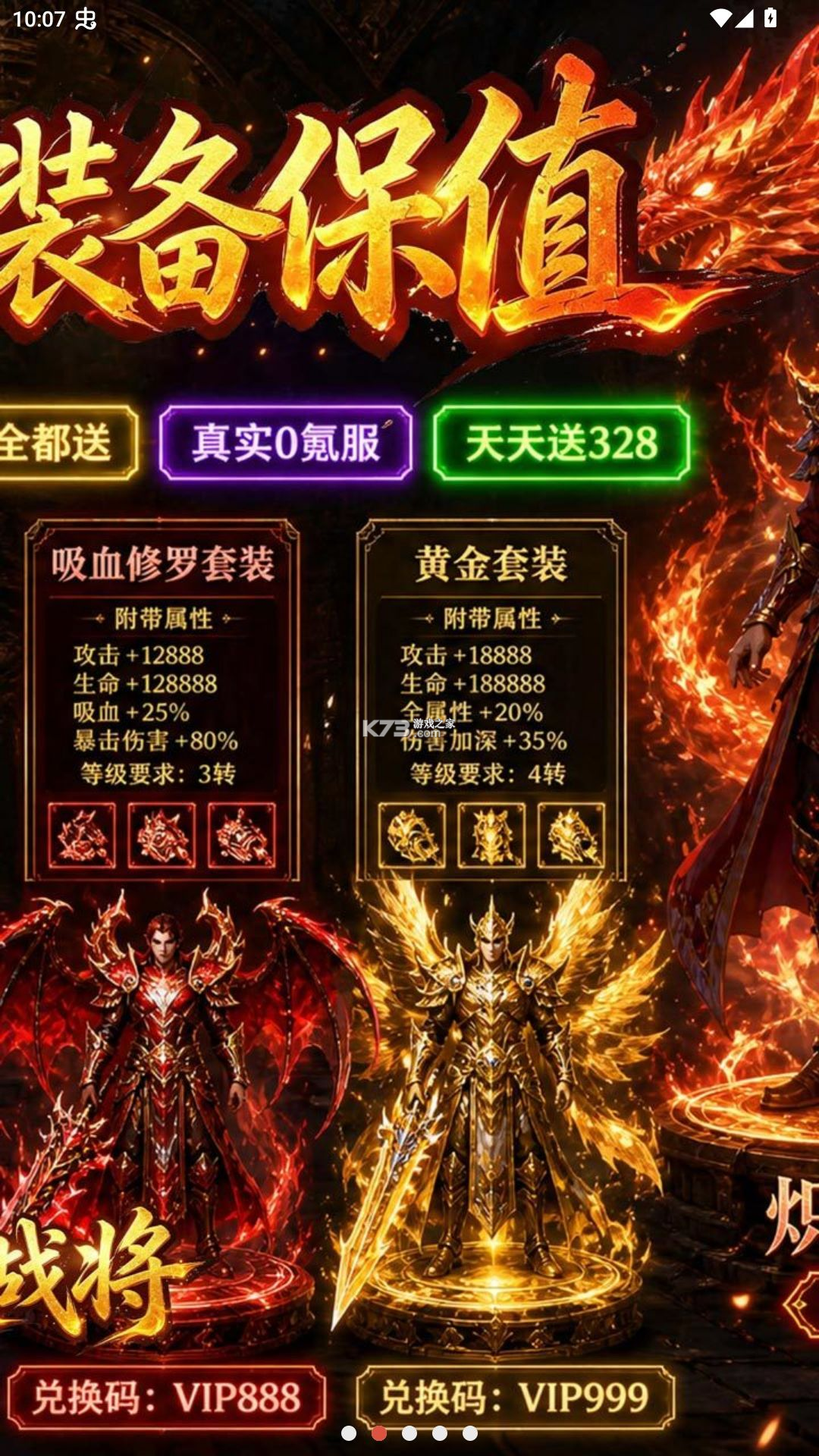 雷霆战将 v1.0.2 安卓app下载 截图