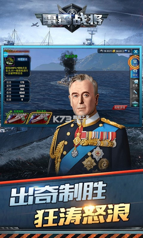 雷霆战将 v1.0.2 安卓app下载 截图