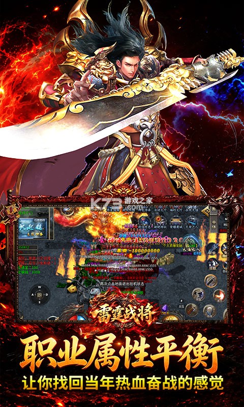 雷霆战将 v1.0.2 安卓app下载 截图