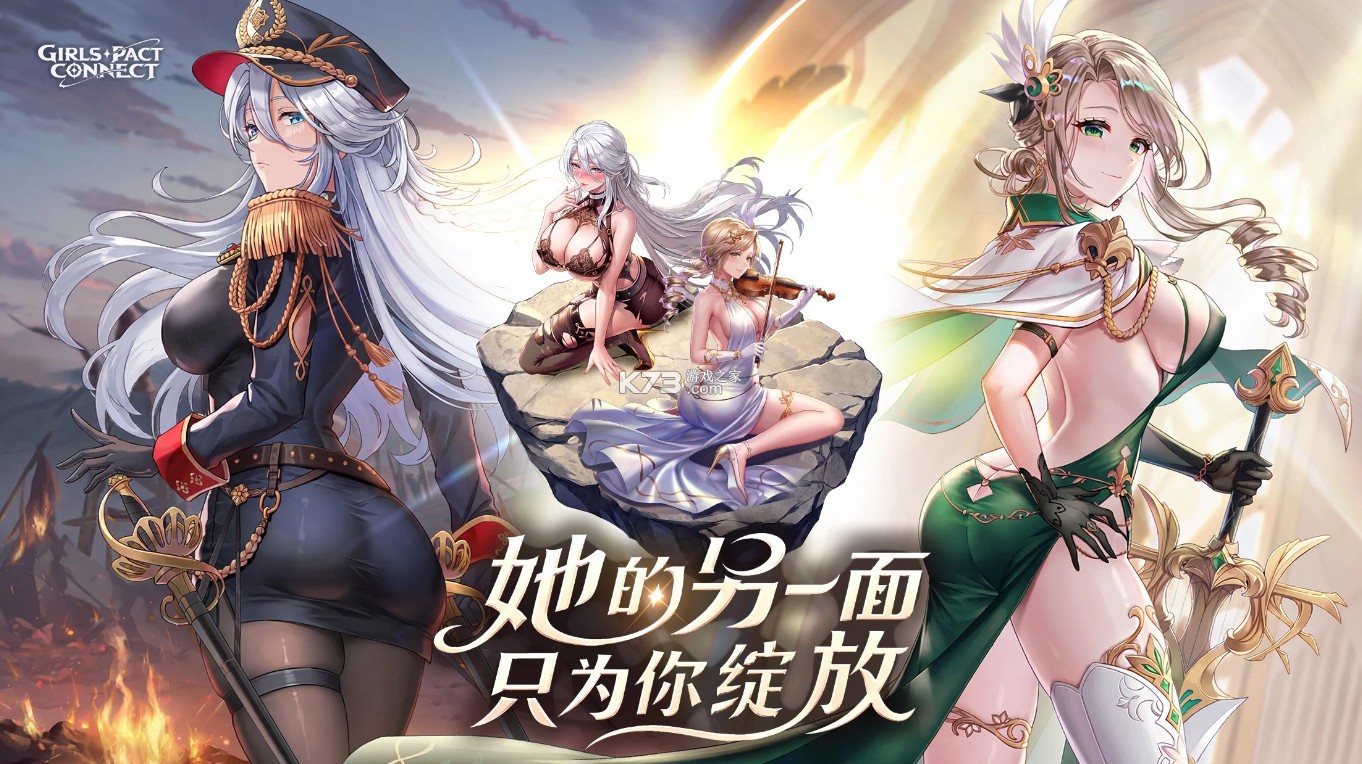 少女誓约连接 v1.0.0 手游下载 截图