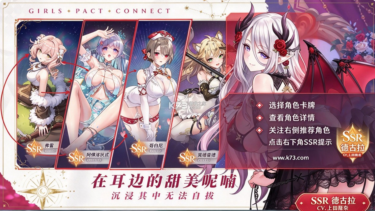 少女誓约连接 v1.0.0 手游下载