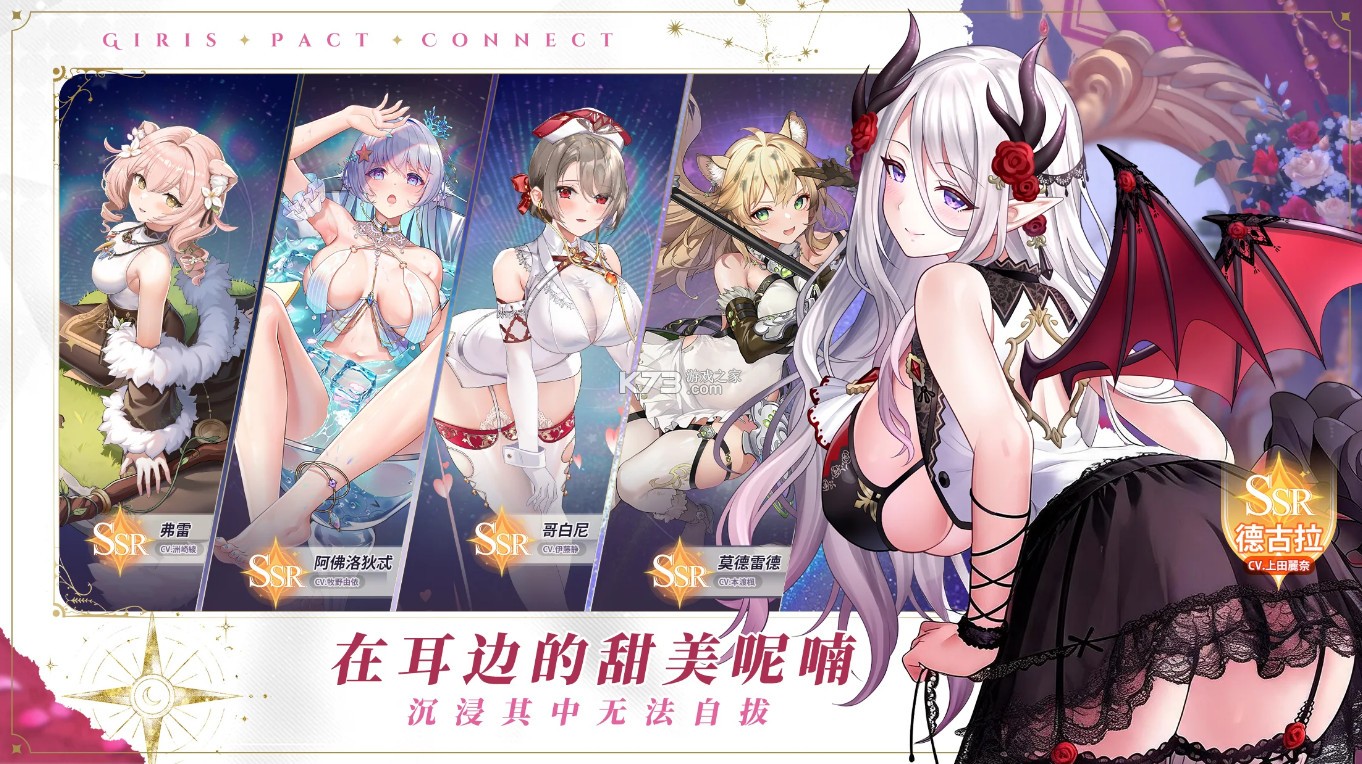 少女誓约连接 v1.0.0 国际服下载手机版 截图