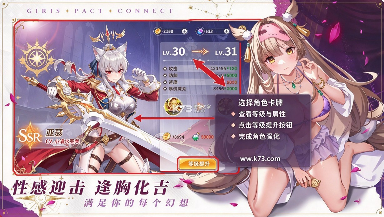 少女誓约连接 v1.0.0 国际服下载手机版