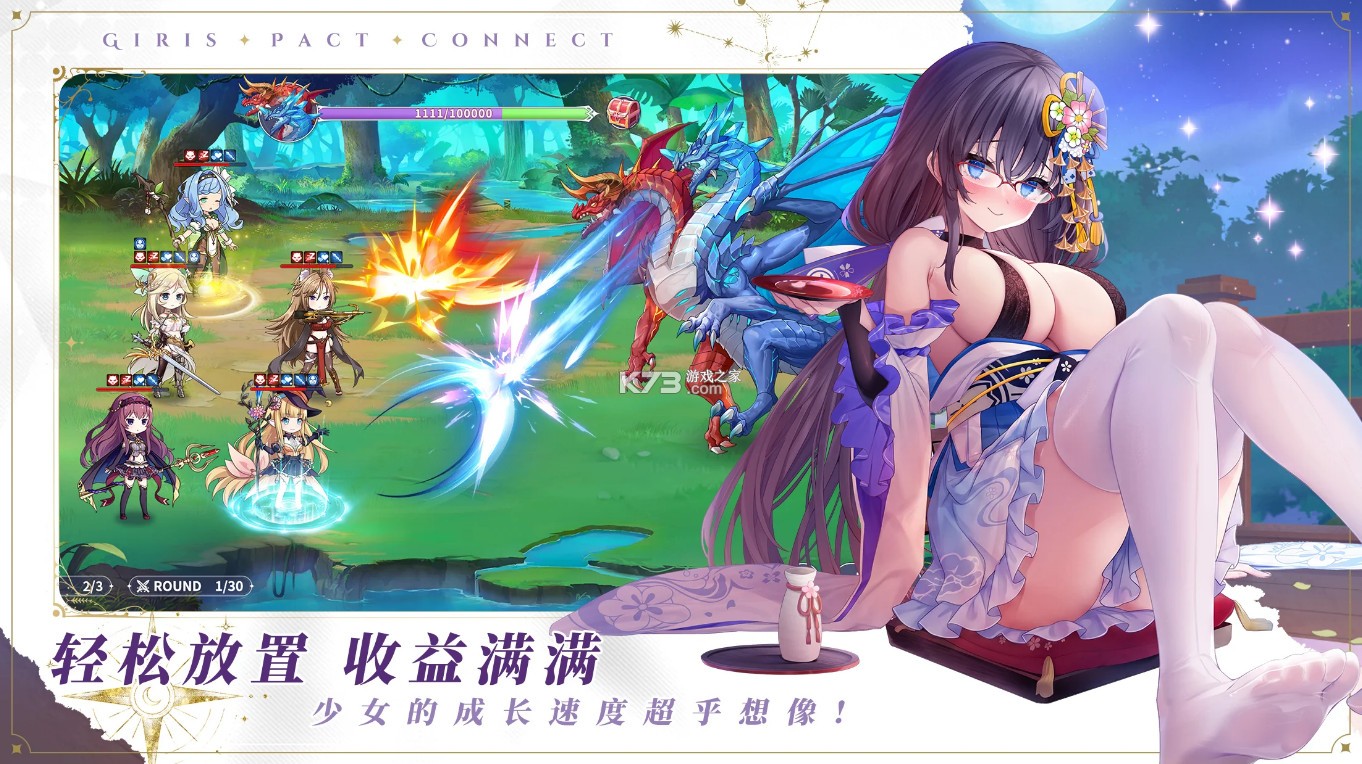 少女誓约连接 v1.0.0 国际服下载手机版 截图