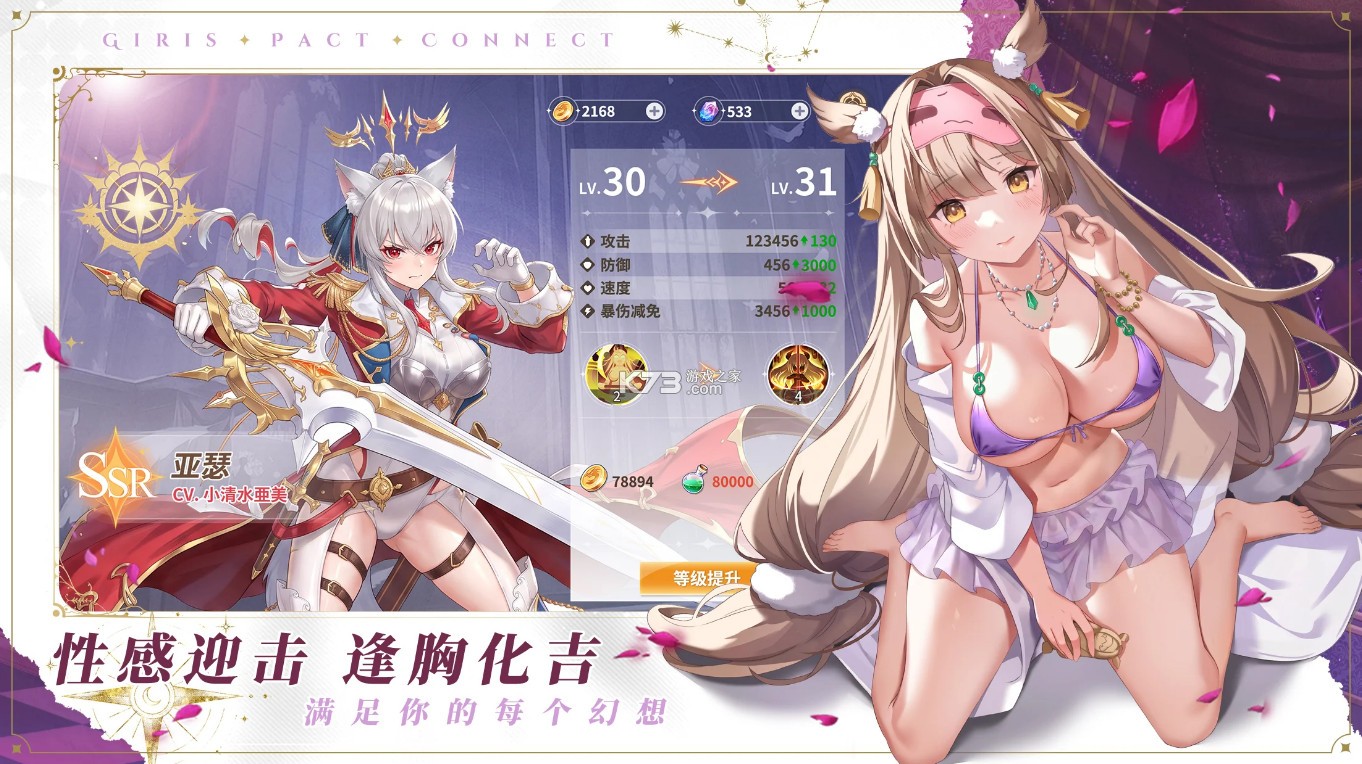 少女誓约连接 v1.0.0 台服下载 截图