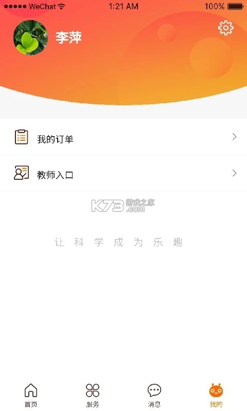 火星人未来家 v6.1.6 app下载 火星人未来家 v6.1.6 app下载