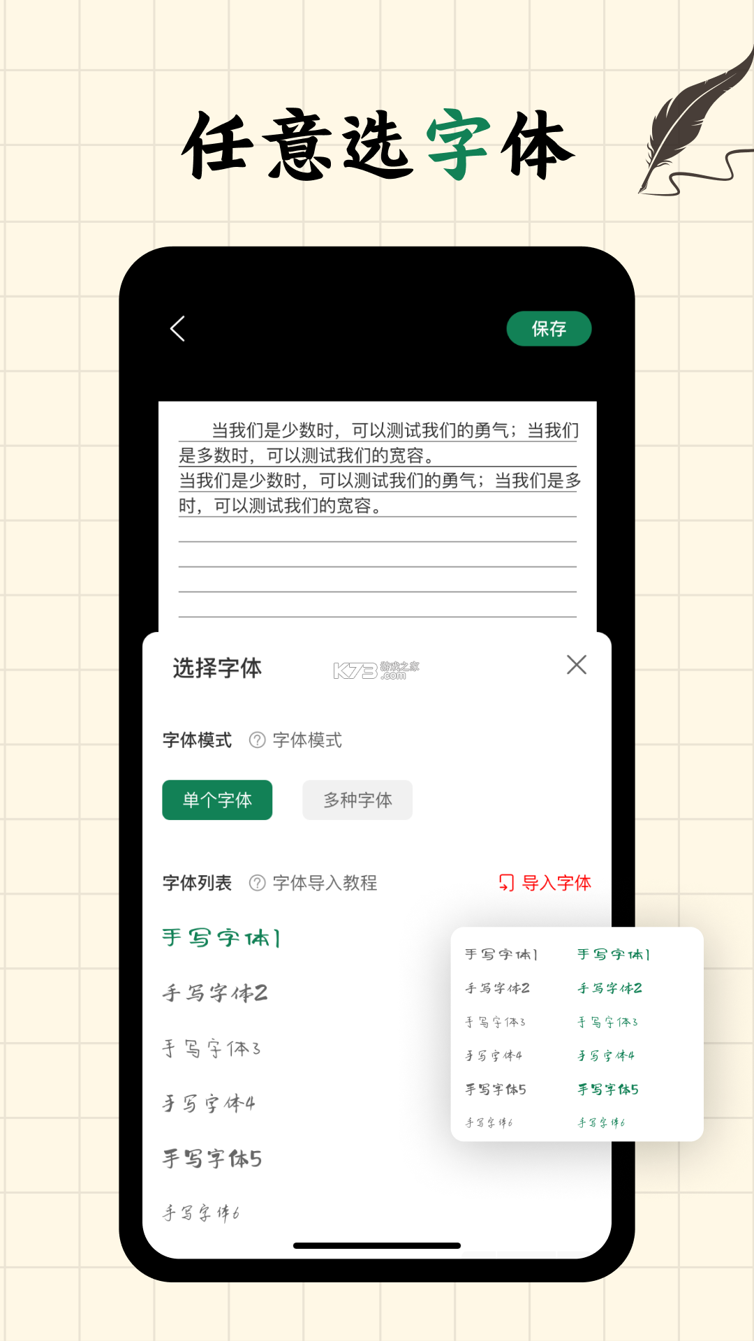 写字板 v2.0.5 安卓app下载 截图