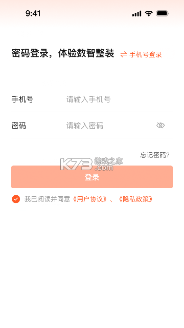筑筑侠 v1.2.109 官方app下载安装 截图