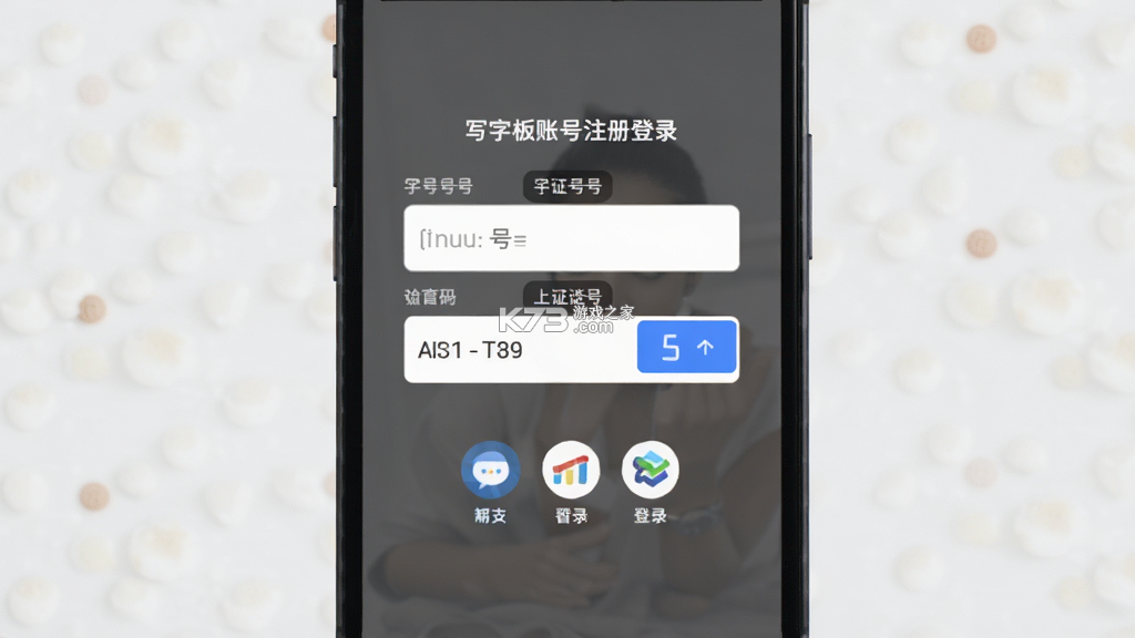 写字板 v2.0.5 安卓app下载 截图