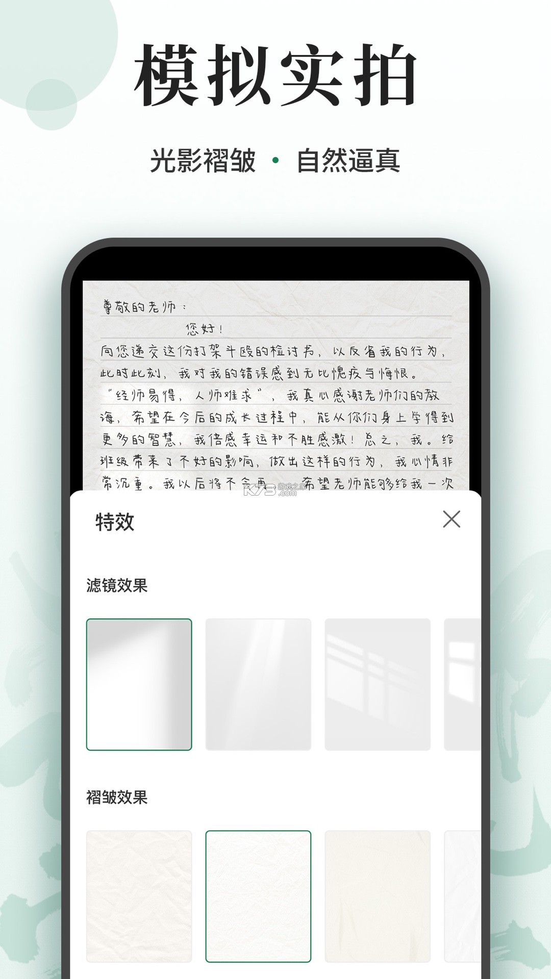 写字板 v2.0.5 安卓app下载 截图