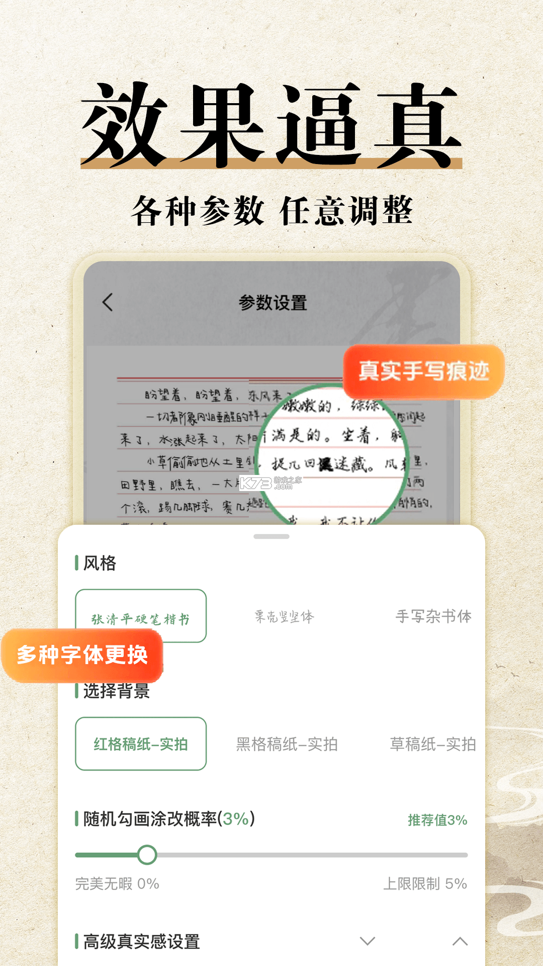 写字板 v2.0.5 安卓app下载 截图