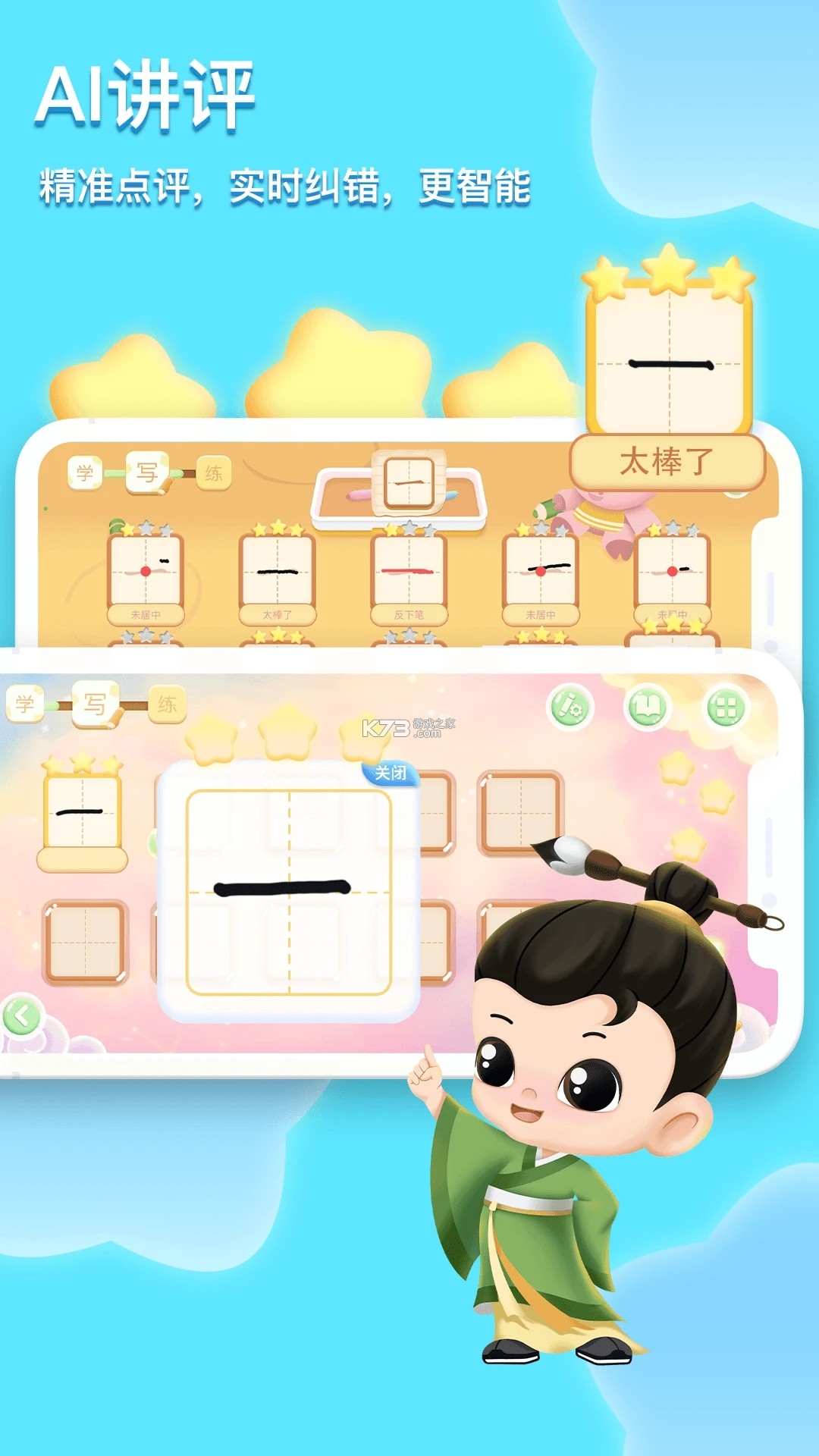 写字板 v2.0.5 安卓app下载 截图