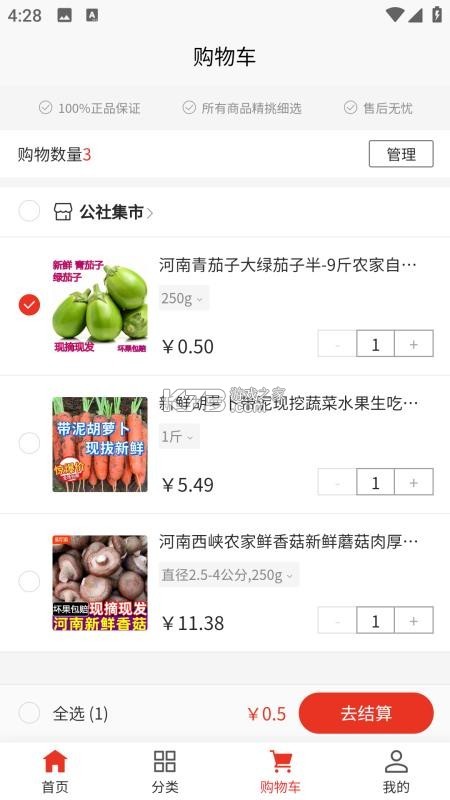 公社集市 v2.0.0 安卓app下载 公社集市 v2.0.0 安卓app下载