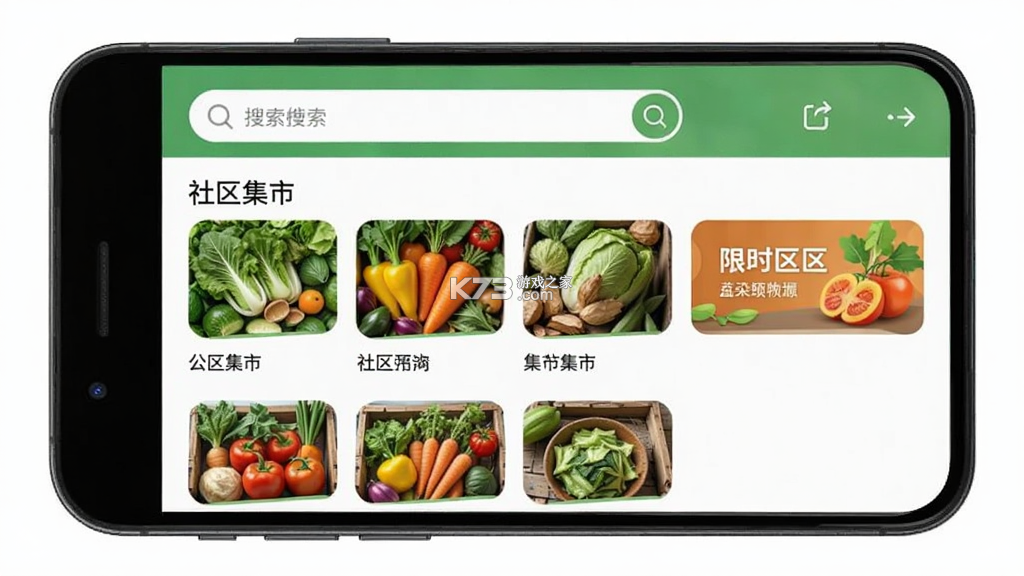 公社集市 v2.0.0 安卓app下载 公社集市 v2.0.0 安卓app下载