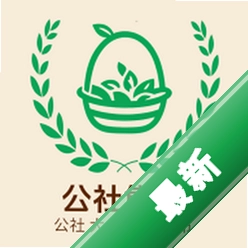 公社集市安卓app下载v2.0.0