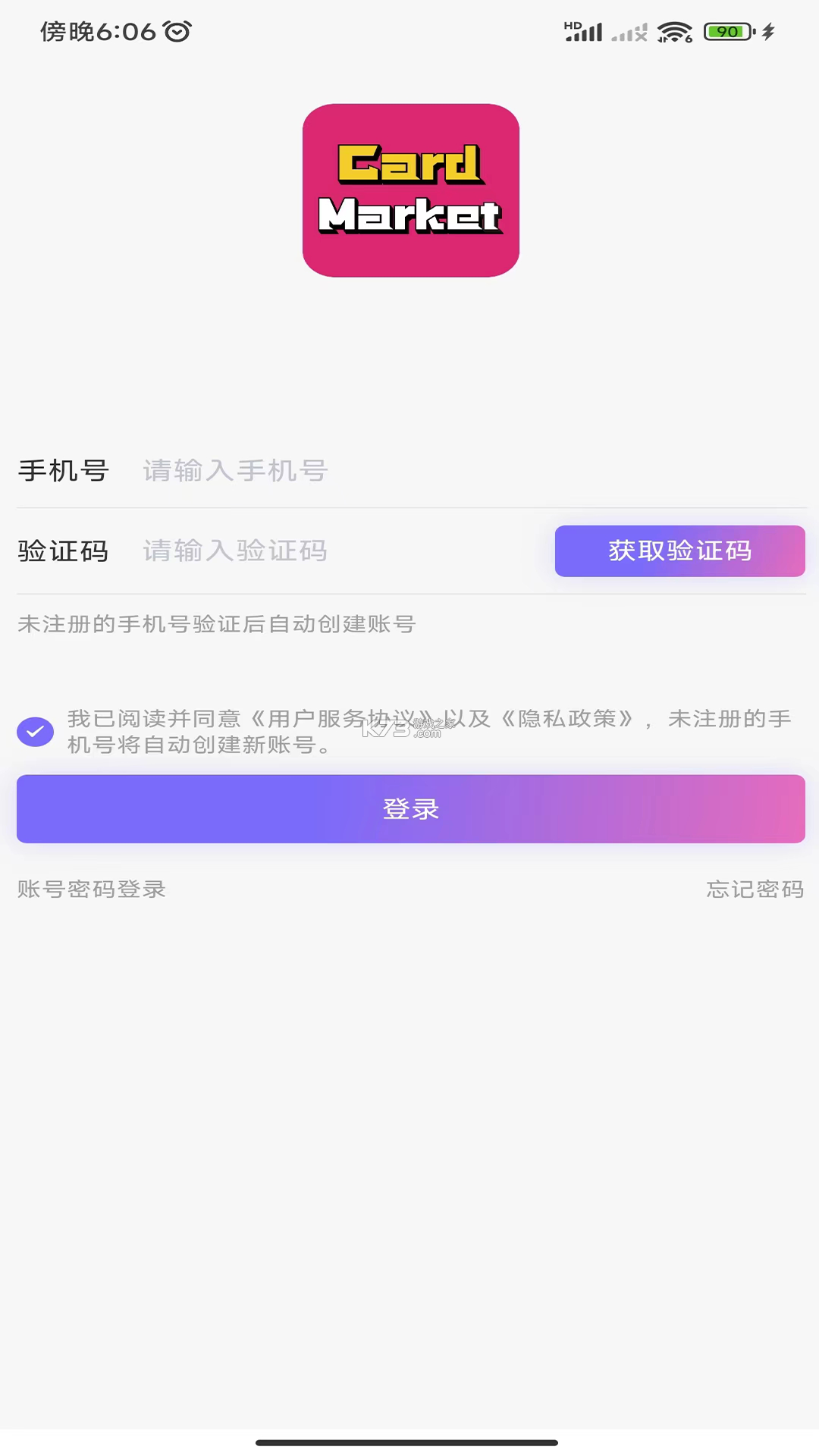 公社集市 v2.0.0 安卓app下载 截图
