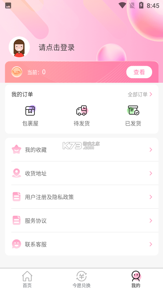 公社集市 v2.0.0 安卓app下载 截图