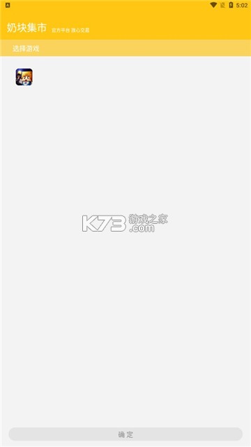 公社集市 v2.0.0 安卓app下载 截图