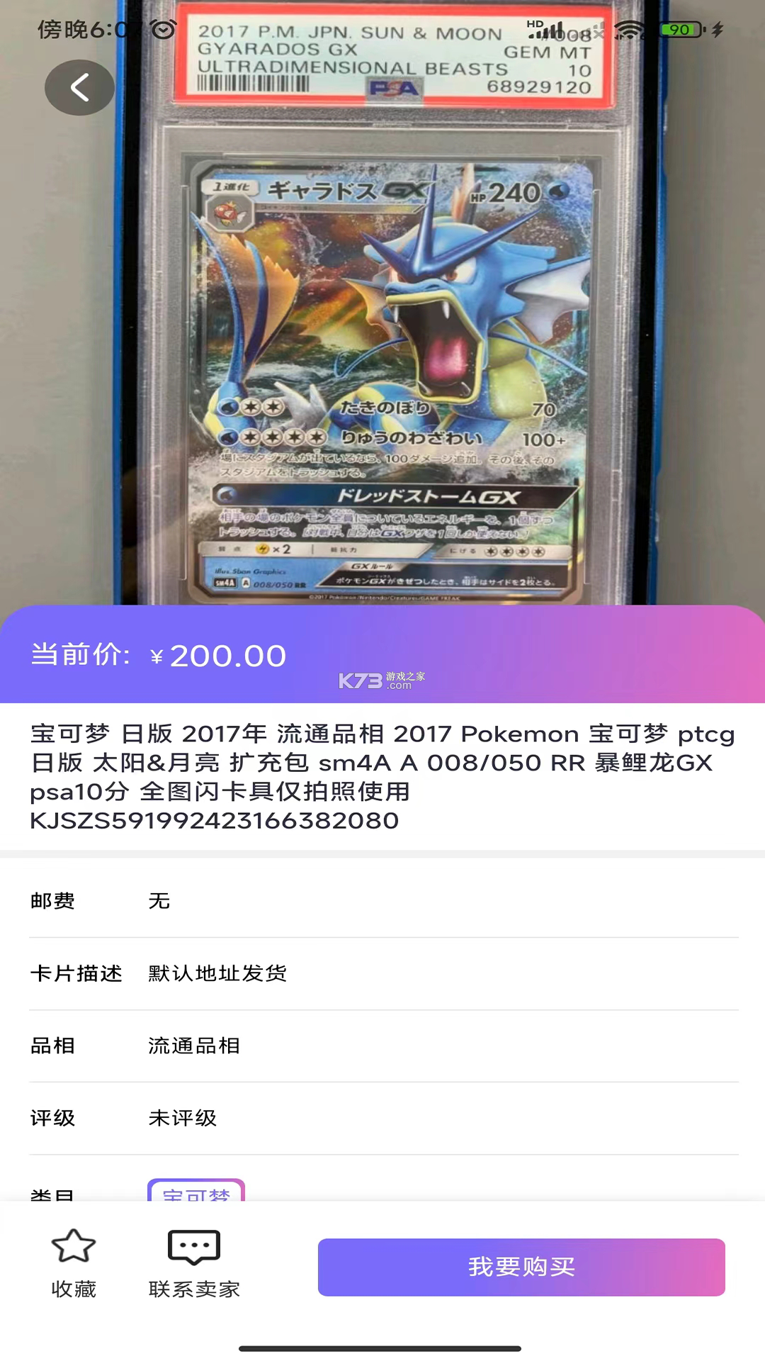 公社集市 v2.0.0 安卓app下载 截图