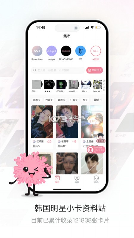 公社集市 v2.0.0 安卓app下载 截图