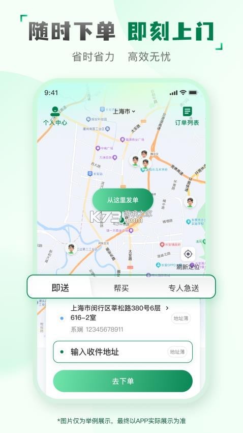 快送汇 v1.7.5 官方app下载安装 快送汇 v1.7.5 官方app下载安装