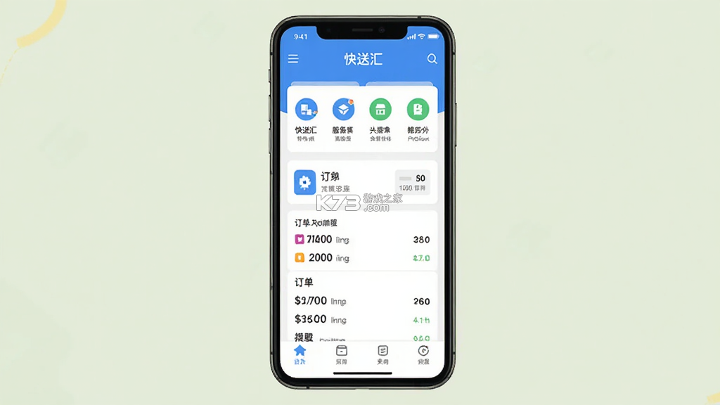 快送汇 v1.7.5 官方app下载安装 快送汇 v1.7.5 官方app下载安装