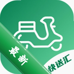 快送汇官方app下载安装v1.7.5