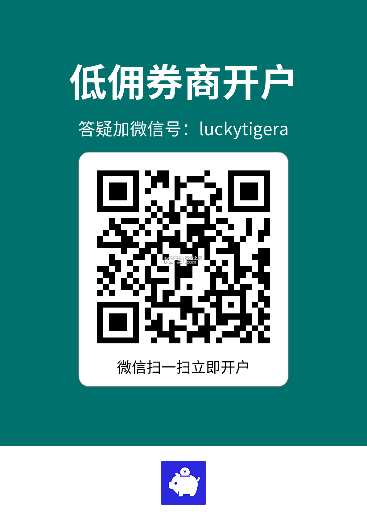 国泰海通开户 v4.0.20 下载官方版 截图