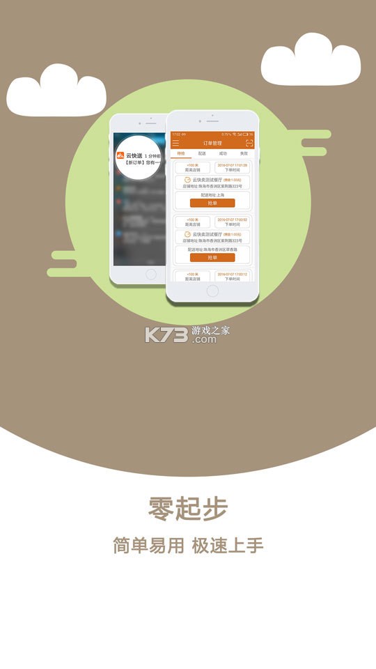 快送汇 v1.7.5 官方app下载安装 截图