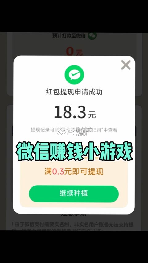 快送汇 v1.7.5 官方app下载安装 截图