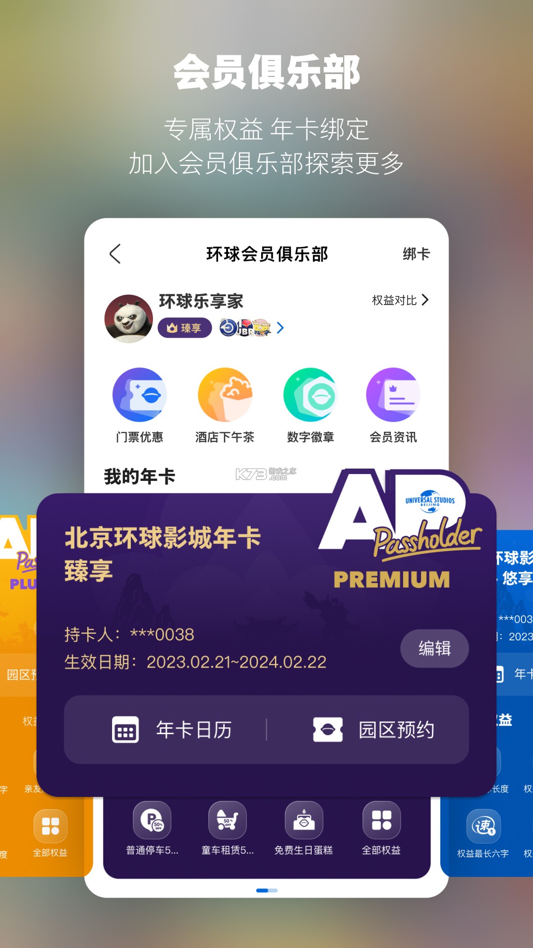 环球追踪(环球信士跟踪器) v5.4.3 官方app下载安装 截图