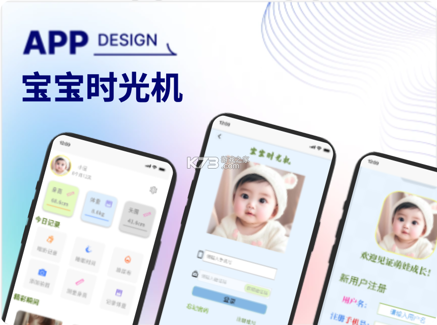 宝宝成长记 v8.4.1 官方app下载安装 截图