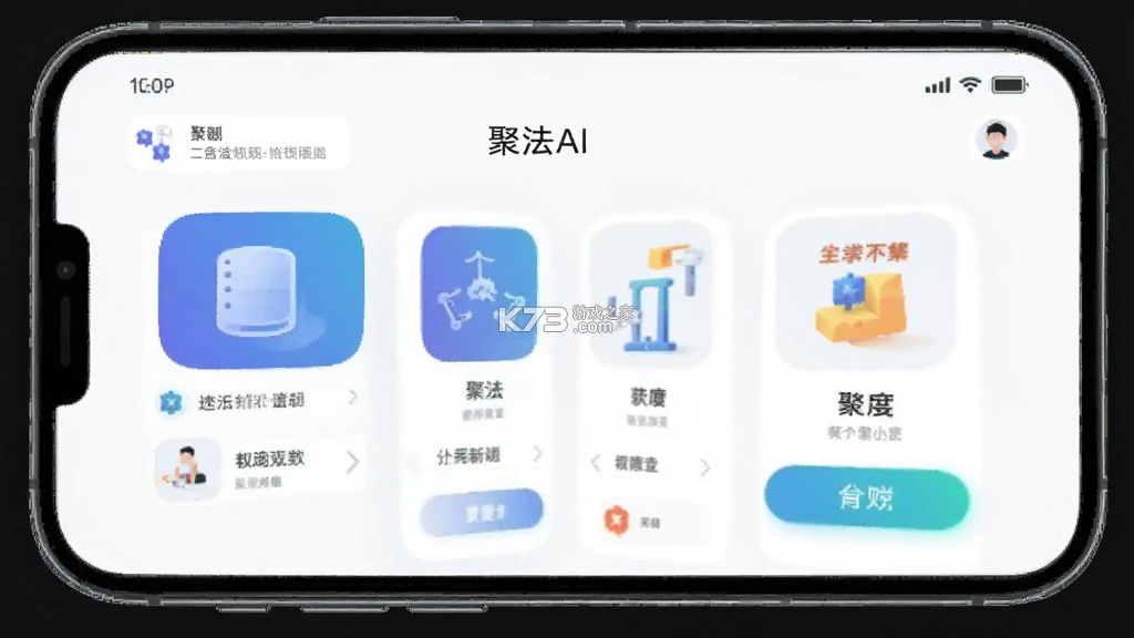 聚法AI(聚法案例) v4.9.6 安卓app下载 截图