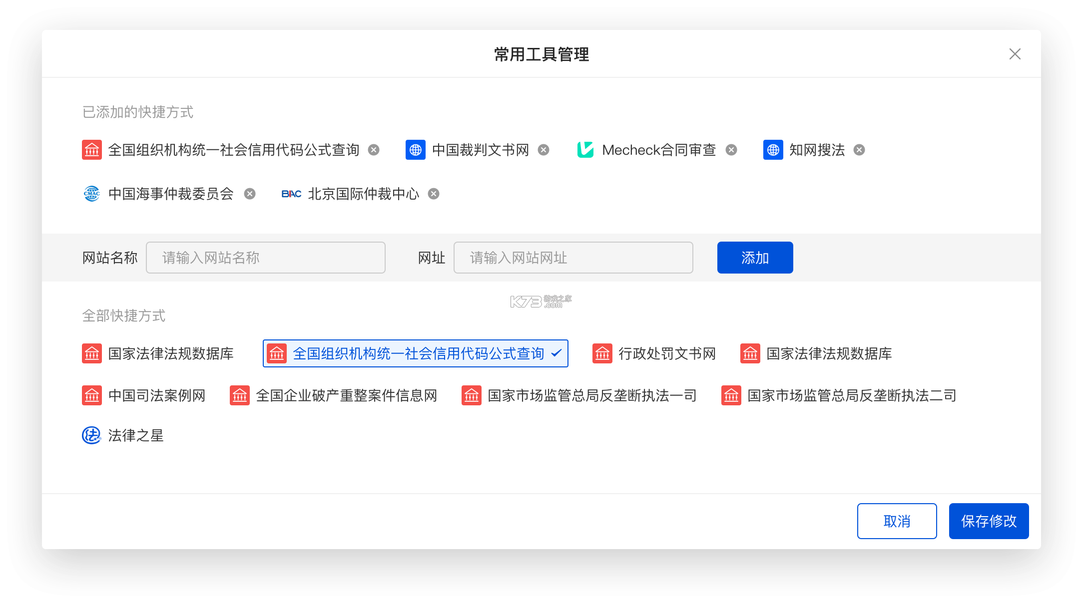 聚法AI(聚法案例) v4.9.6 安卓app下载 截图